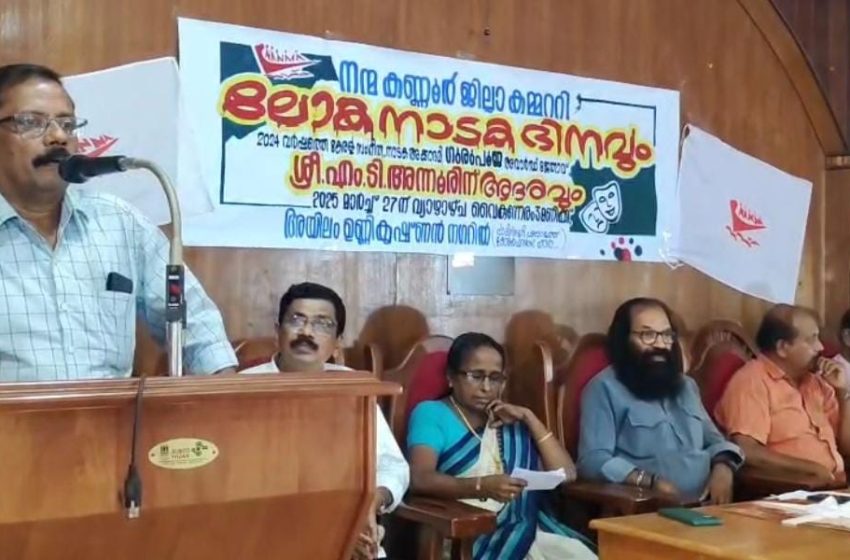 നന്മ കണ്ണൂർ ജില്ലാ കമ്മിറ്റി നേതൃത്വത്തിൽ നന്മ കണ്ണൂർ ജില്ലാ സെക്രട്ടറി എം.ടി അന്നൂരിന് ആദരവും സംഘടിപ്പിച്ചു