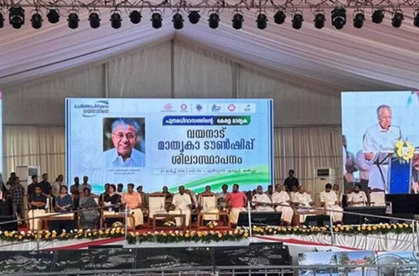  വയനാട് ടൗൺഷിപ്പിലൂടെ കേരളത്തിന്റെ തനത് അതിജീവനചരിത്രം രേഖപ്പെടുത്തും; മുഖ്യമന്ത്രി പിണറായി വിജയൻ