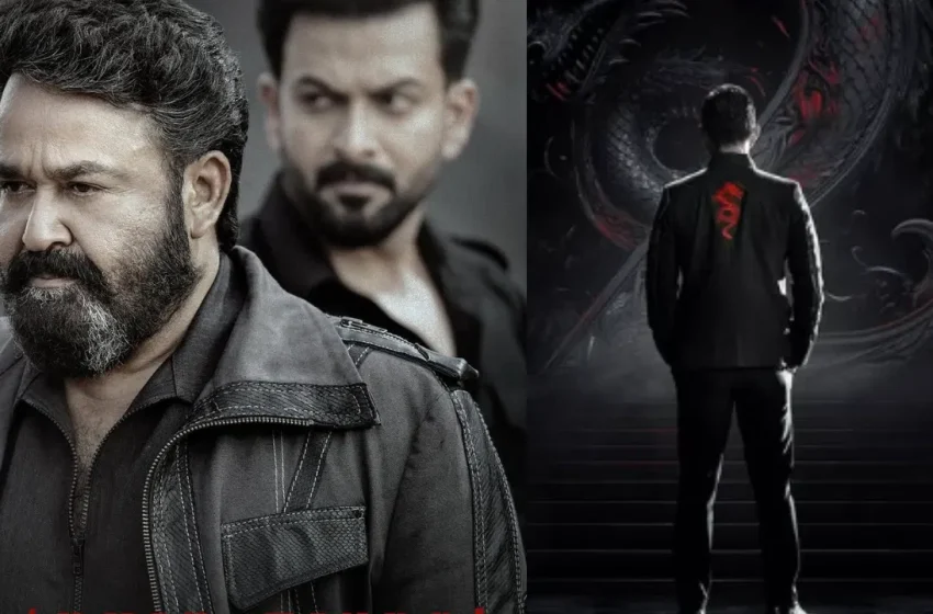  എമ്പുരാൻ സിനിമ റിലീസ് ചെയ്യുന്ന തീയറ്ററുകളിൽ പ്രത്യേക സുരക്ഷയൊരുക്കാൻ പൊലീസ്