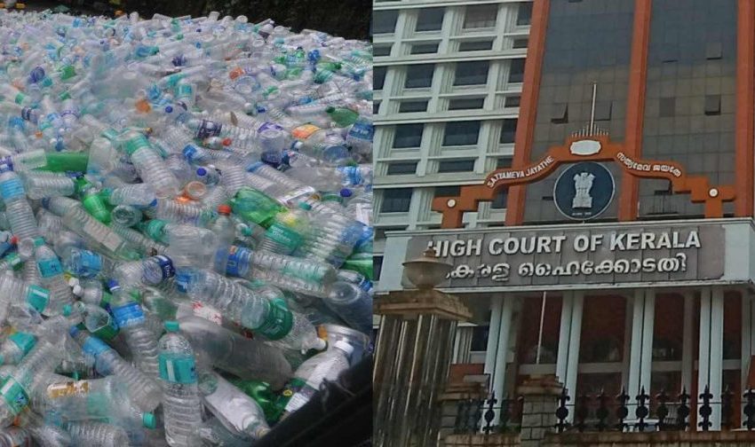  വിവാഹ സത്കാര ചടങ്ങുകളില്‍ നിന്ന് പ്ലാസ്റ്റിക് വെള്ളക്കുപ്പികള്‍ ഒഴിവാക്കണമെന്ന് കേരള ഹൈക്കോടതി