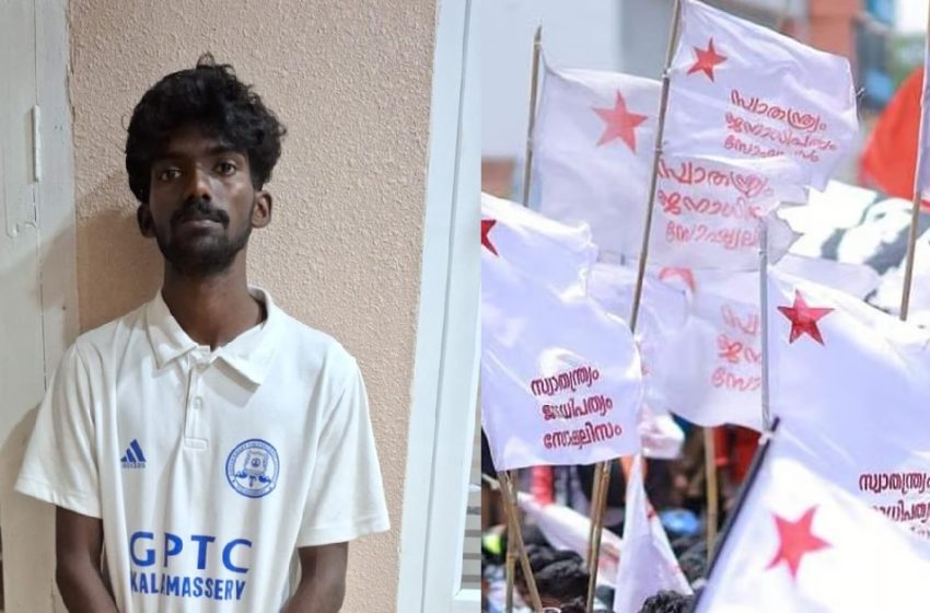  കളമശ്ശേരി പോളിടെക്‌നിക്കില്‍ കഞ്ചാവ് പിടികൂടിയ സംഭവം; അഭിരാജിനെ എസ്എഫ്‌ഐയില്‍ നിന്ന് പുറത്താക്കി