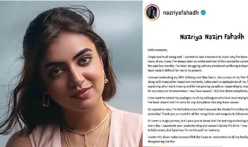  കുറച്ച് ദിവസങ്ങൾ പൊതുഇടങ്ങളിൽനിന്ന്‌ മാറിനിൽക്കേണ്ടിവന്നു ഇൻസ്റ്റഗ്രാമിൽ കുറിച്ച്‌ നടി നസ്രിയ നസീം