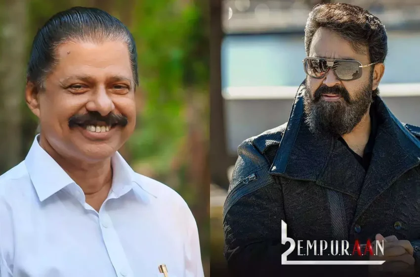  വിവാദങ്ങള്‍ക്കിടെ എമ്പുരാന്‍ കണ്ട് സിപിഐഎം സംസ്ഥാന സെക്രട്ടറി എം വി ഗോവിന്ദന്‍ മാസ്റ്റർ