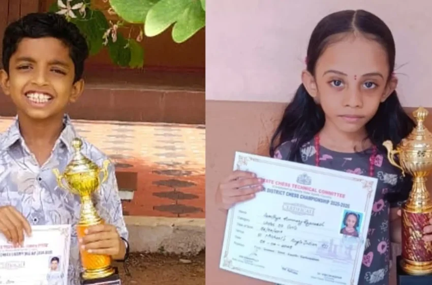  ഋത്വിക്കും ആരാധ്യയും കണ്ണൂർ ജില്ല അണ്ടർ 9 ചെസ്സ് ചാമ്പ്യൻമാർ