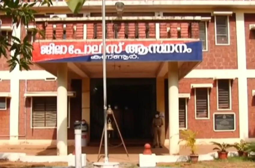  ഓൺലൈൻ തട്ടിപ്പുകാർ കഴിഞ്ഞ കൊല്ലം കണ്ണൂരിൽനിന്നു കൊണ്ടുപോയത് 175 കോടി രൂപ