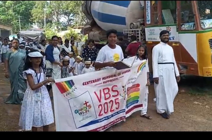  പാപ്പിനിശ്ശേരി സെൻ്റിനറി മെമ്മോറിയൽ സി എസ് ഐ പള്ളിയിലെ അവധിക്കാല ബൈബിൾ ക്ലാസുകളോടനു ബന്ധിച്ചു  കുട്ടികളുടെ റാലി നടന്നു