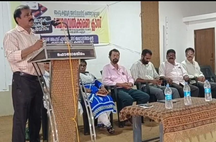  നാർക്കോട്ടിക് മരുന്നുകളുടെ ദുരുപയോഗത്തെക്കുറിച്ച് ബോധവൽക്കരണ ക്ലാസ് നടത്തി