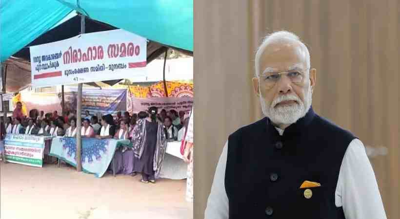  മുനമ്പം സമര സമിതി പ്രധാനമന്ത്രി നരേന്ദ്ര മോദിയുമായി കൂടിക്കാഴ്ച നടത്തും
