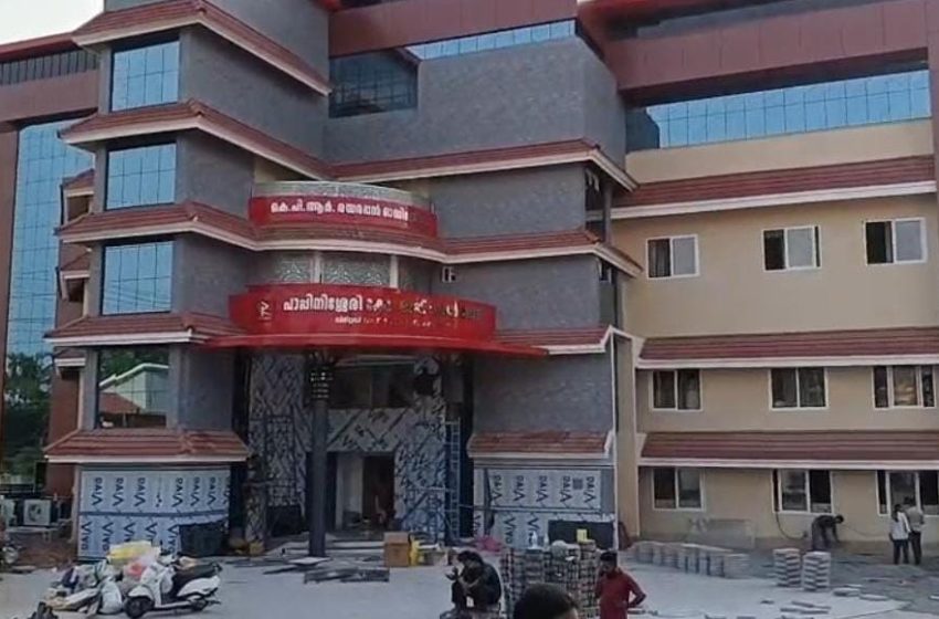  പാപ്പിനിശ്ശേരി കോ-ഓപ്പറേറ്റീവ് റൂറൽ ബാങ്കിൻ്റെ നവീകരിച്ച കെട്ടിടം വ്യാഴാഴ്ച മന്ത്രി വി.എൻ.വാസവൻ ഉദ്ഘാടനം ചെയ്യും