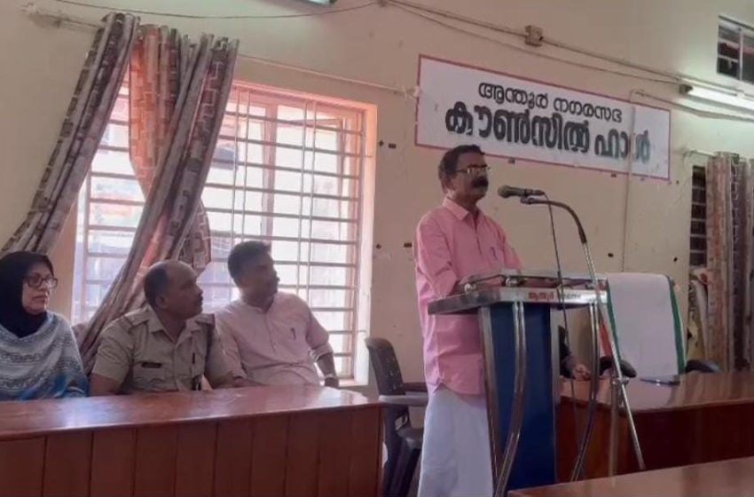  ആന്തൂർ നഗരസഭ ലഹരിക്കെതിരെ ജാഗ്രതാ സദസ് സംഘടിപ്പിച്ചു