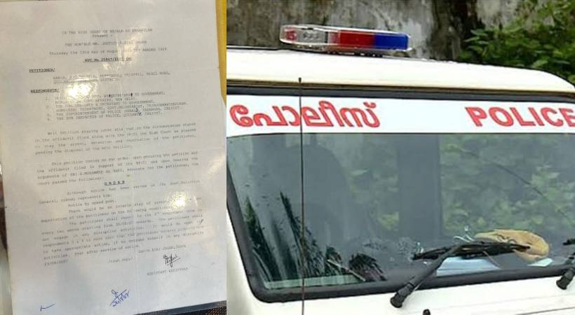  കോഴിക്കോട് പാകിസ്ഥാൻ പൗരത്വം ഉള്ളവർ രാജ്യം വിടണമെന്ന് ആവശ്യപ്പെട്ടു നൽകിയ നോട്ടീസ് പോലീസ് പിൻവലിക്കും