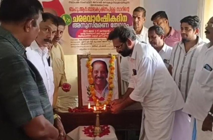  ആർ.ബാലകൃഷ്ണപിള്ളയുടെ  4ാം ചരമവാർഷികം കേരളാ കോൺഗ്രസ് B കണ്ണൂർ ജില്ലാ കമ്മിറ്റി ആചരിച്ചു