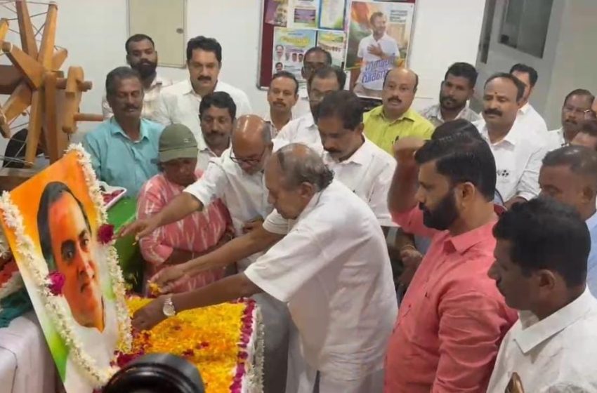  രാജീവ്ഗാന്ധിയുടെ 34 ആം രക്തസാക്ഷിത്വ ദിനത്തോടനുബന്ധിച്ച് പുഷ്പാർച്ചനയും അനുസ്മരണവും നടത്തി