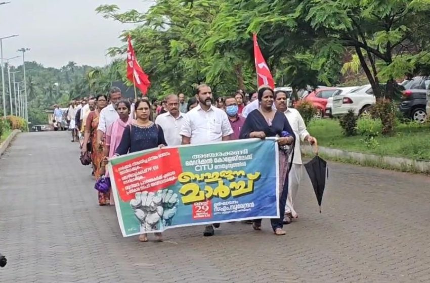  CITU അഞ്ചരക്കണ്ടി ഏരിയാ കമ്മിറ്റിയുടെ ആഭിമുഖ്യത്തിൽ അഞ്ചരക്കണ്ടി മെഡിക്കൽ കോളേജിലേക്ക് ബഹുജന മാർച്ച് നടത്തി
