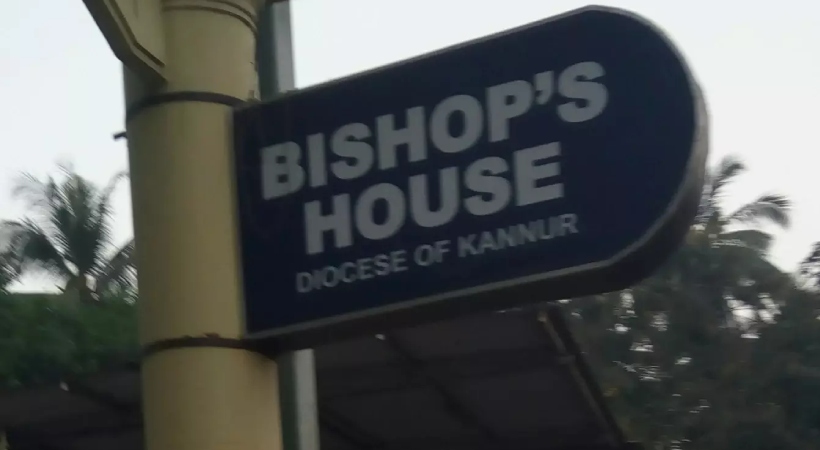  ആവശ്യപ്പെട്ട ധനസഹായം നല്‍കിയില്ല; കണ്ണൂര്‍ ബിഷപ്പ് ഹൗസില്‍ കയറി വൈദികനെ കുത്തിപരുക്കേല്‍പ്പിച്ചു