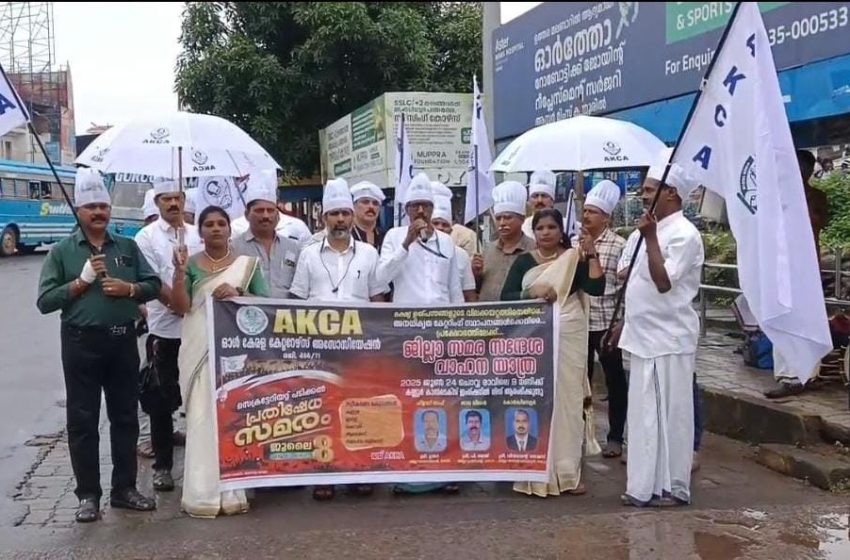  അനധികൃത കേറ്ററിങ്ങ് വിഷയം ഉന്നയിച്ചുകൊണ്ട് ജില്ലാ തല സമര സന്ദേശ വാഹന യാത്ര സംഘടിപ്പിച്ചു