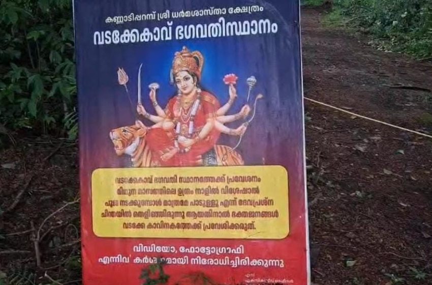  കണ്ണാടിപ്പറമ്പ് ശ്രീധർമ്മശാസ്താ ക്ഷേത്രം; തിരുനാൾ പിറന്നാളും വടക്കേക്കാവിൽ വിശേഷാപൂജയും ബുധനാഴ്ച നടക്കും