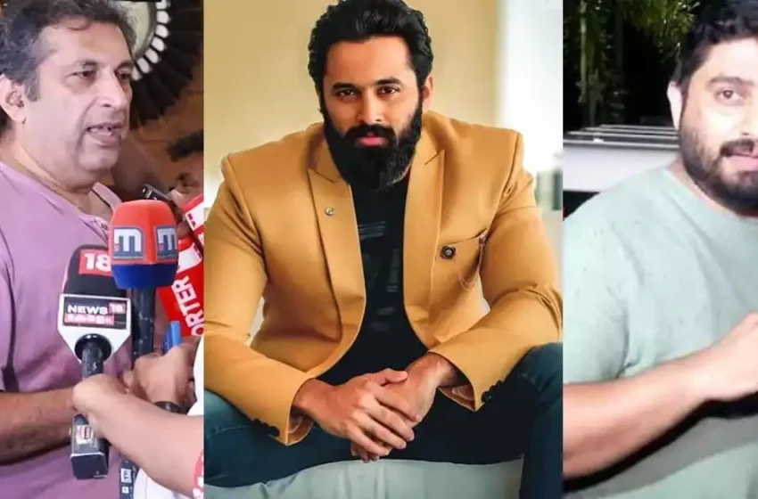  വിപിൻ കുമാറിനെ തള്ളി അമ്മ സംഘടന; അനുരഞ്ജന യോഗത്തില്‍ ഉണ്ണി മുകുന്ദന്‍ മാപ്പ് പറഞ്ഞിട്ടില്ലെന്ന് ‘അമ്മ’ സംഘടന