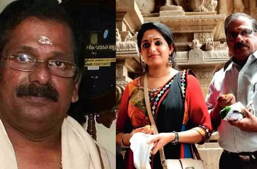  നടി കാവ്യ മാധവന്റെ പിതാവ് പി മാധവന്‍ അന്തരിച്ചു