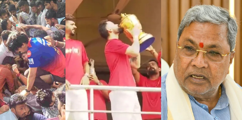  RCB വിക്ടറി പരേഡിനിടെയുണ്ടായ അപകടം; മരിച്ചവരുടെ കുടുംബങ്ങൾക്ക് പത്ത് ലക്ഷം രൂപ ധനസഹായം പ്രഖ്യാപിച്ച് കര്‍ണാടക