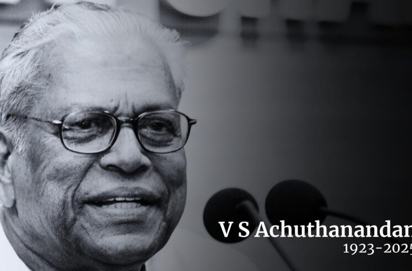  വി.എസിന്റെ നിര്യാണത്തിൽ അനുശോചിച്ച് നാളെ അവധി; മൂന്ന് ദിവസം ഔദ്യോഗിക ദുഃഖാചരണം