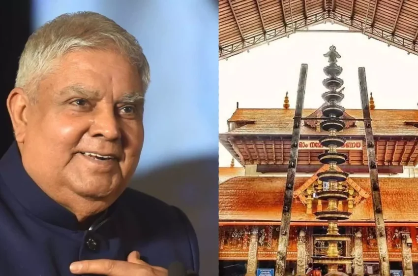  കനത്ത മഴയെ തുടർന്ന് ഉപരാഷ്ട്രപതി ജഗ്‌ദീപ് ധൻകറിന്റെ ഗുരുവായൂർ സന്ദർശനം തടസപ്പെട്ടു