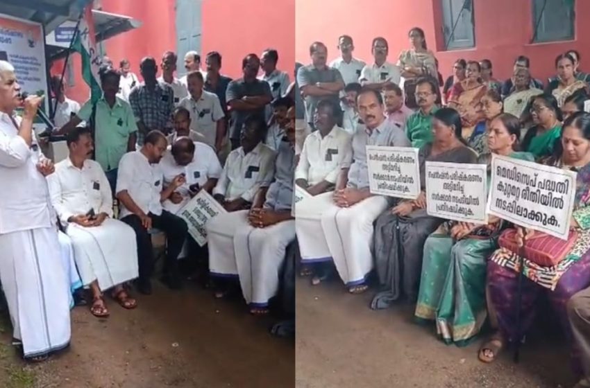  KSS PA  തളിപ്പറമ്പ് ബ്ലോക്ക് കമ്മറ്റിയുടെ നേതൃത്വത്തിൽ കരിദിനാചരണം നടത്തി
