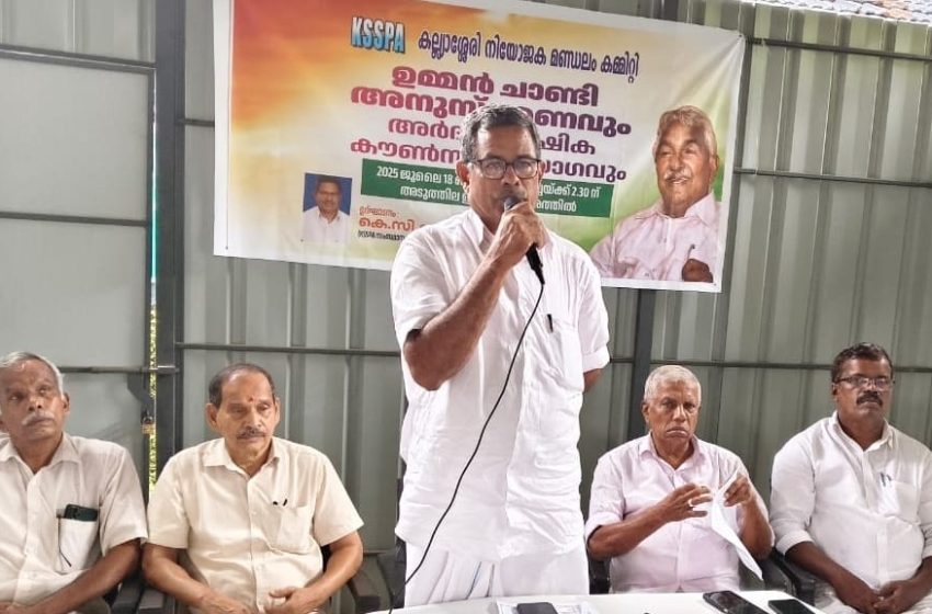  കെ.എസ്.എസ് പി.എ ഉമ്മൻ ചാണ്ടി അനുസ്മരണവും അർദ്ധവാർഷിക കൗൺസിൽ യോഗവും നടത്തി