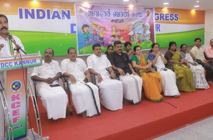  ജവഹർ ബാൽ മഞ്ച് ഭാരവാഹികൾ ചുമതലയേറ്റു; ലഹരിക്കെതിരെ സമൂഹം ഒരുമിക്കണമെന്ന് അഡ്വ.മാർട്ടിൻ ജോർജ്ജ്