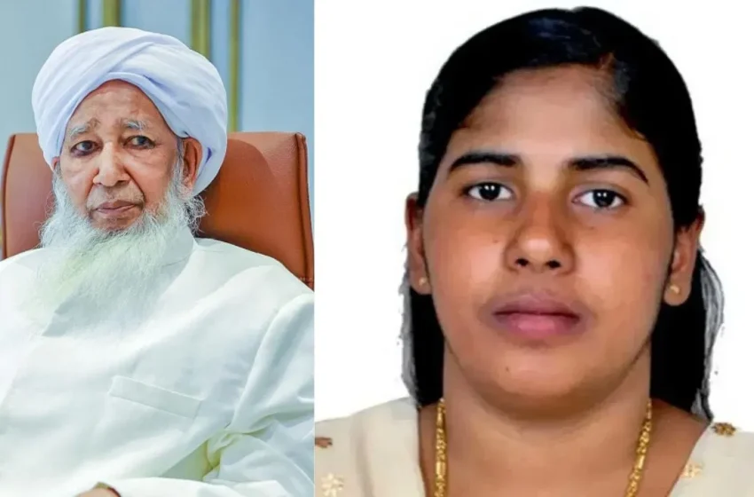  യെമനിലെ ജയിലിൽ കഴിയുന്ന നിമിഷപ്രിയയുടെ വധശിക്ഷ റദ്ദാക്കിയെന്ന് റിപ്പോർട്ടുകൾ