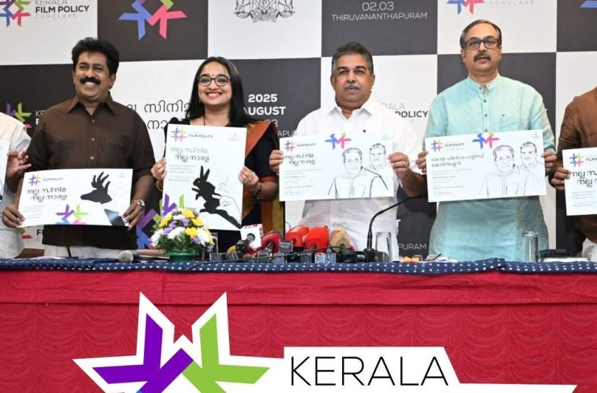  കേരള ഫിലിം പോളിസി കോണ്‍ക്ലേവിന്റെ ലോഗോ സാംസ്‌കാരിക വകുപ്പു മന്ത്രി സജി ചെറിയാന്‍ പ്രകാശനം ചെയ്തു