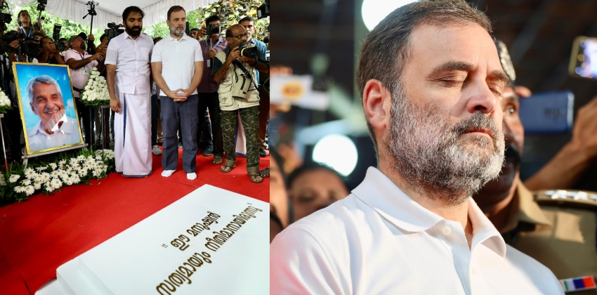  ഉമ്മൻചാണ്ടി സ്മ‍‍ൃതി സംഗമം ലോക്സഭ പ്രതിപക്ഷ നേതാവ് രാഹുൽ ഗാന്ധി ഉദ്ഘാടനം ചെയ്‌തു
