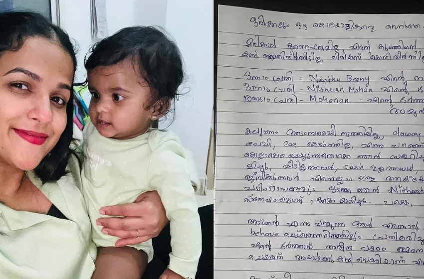  ഷാര്‍ജയില്‍ മകളെ കൊലപ്പെടുത്തി യുവതി ജീവനൊടുക്കിയ സംഭവം; ആത്മഹത്യാ പ്രേരണ കുറ്റത്തിനാണ് കേസെടുത്തത്
