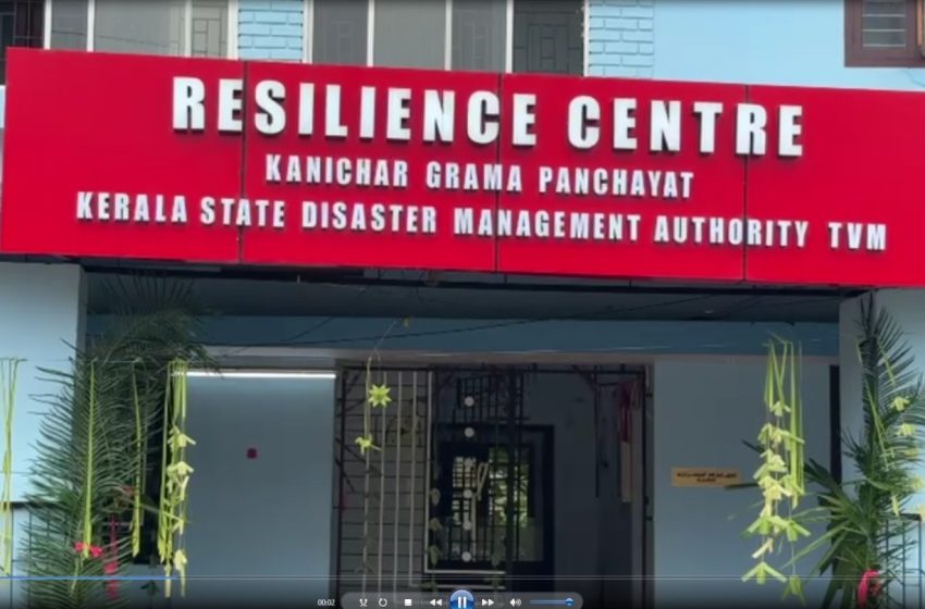  ഉരുൾപൊട്ടൽ ദുരന്തം വിതച്ച കണ്ണൂർ ജില്ലയിലെ കണിച്ചാർ ഗ്രാമപഞ്ചായത്തിൽ ‘ലിവിങ് ലാബ്’നടപ്പിലാക്കി