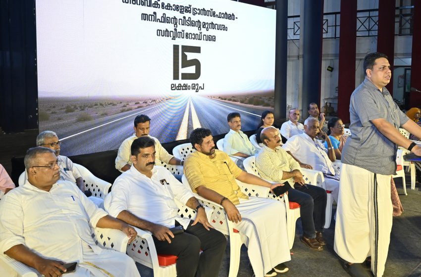  തലശ്ശേരി നഗരസഭ പരിധിയിലെ 27 റോഡുകളുടെ പ്രവൃത്തി ഉദ്ഘാടനം ചെയ്തു