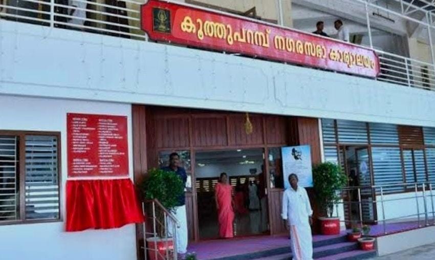  വിഞ്ജാന കേരളം കൂത്തുപറമ്പ് നഗരസഭ, ബ്ലോക്ക് തൊഴിൽമേള ശനിയാഴ്ച്ച രാവിലെ  മുതൽ നിർമ്മലഗിരി കോളേജിൽ നടക്കും