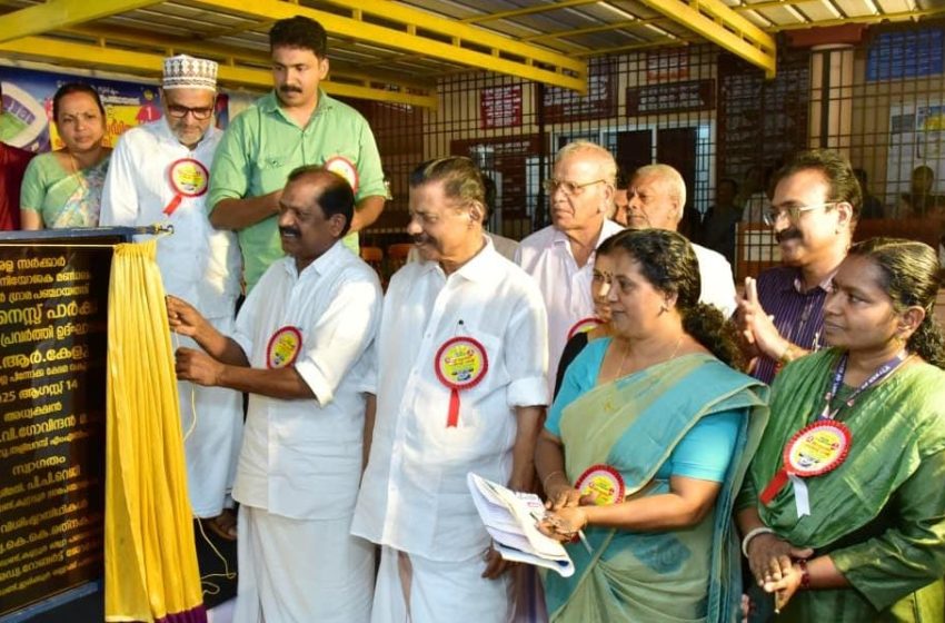  കുറ്റ്യാട്ടൂരിൽ മിനി സ്റ്റേഡിയം; ഹാപ്പിനെസ്സ് പാർക്ക്‌ പ്രവൃത്തി ഉദ്ഘാടനം ചെയ്തു