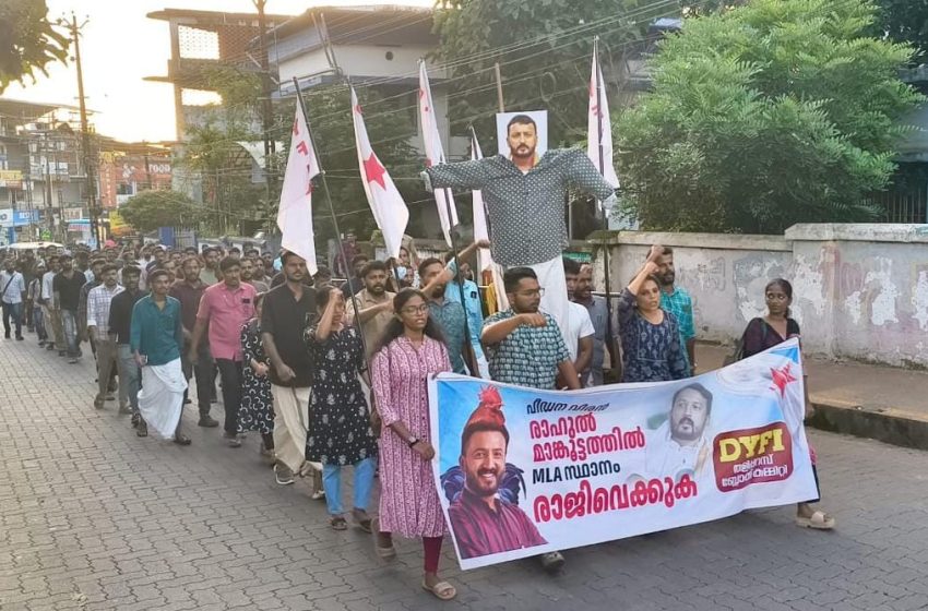  DYFI തളിപ്പറമ്പ് ബ്ലോക്ക് കമ്മറ്റിയുടെ നേതൃത്വത്തിൽ രാഹുൽ മാങ്കൂട്ടം സ്ഥാനം രാജിവെക്കണ മെന്ന മുദ്രാവാക്യമുയർത്തി ടൗണിൽ പ്രതിഷേധ പ്രകടനം നടത്തി