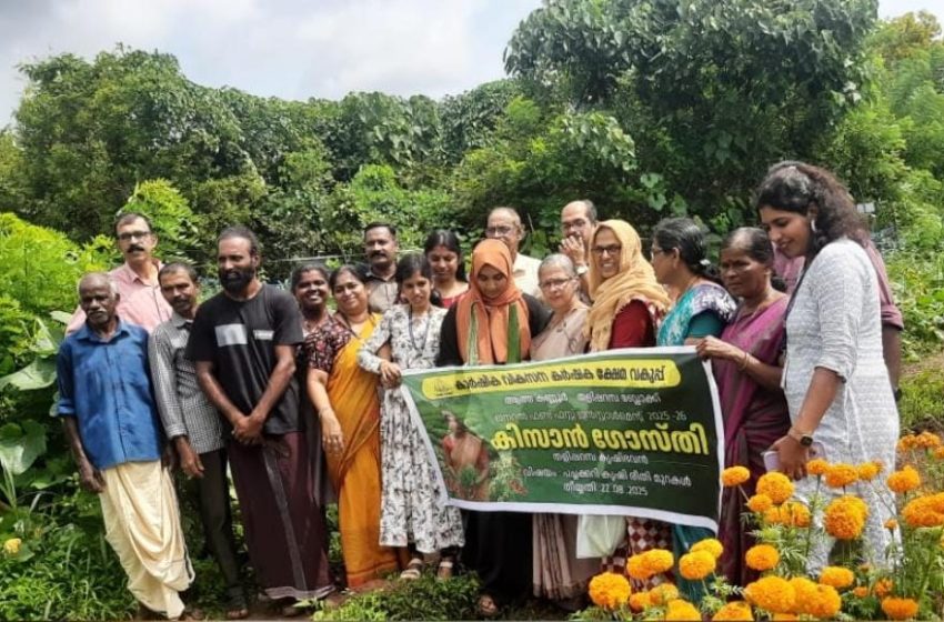  തളിപ്പറമ്പ് കൃഷിഭവൻ പരിധിയിലെ കീഴാറ്റൂർ മാതൃക യുവകർഷകനായ ശ്രീ രജീഷ് കെ യുടെ പച്ചക്കറിത്തോട്ടത്തിൽ വിളവെടുപ്പ് ഉദ്ഘാടനം നടത്തി