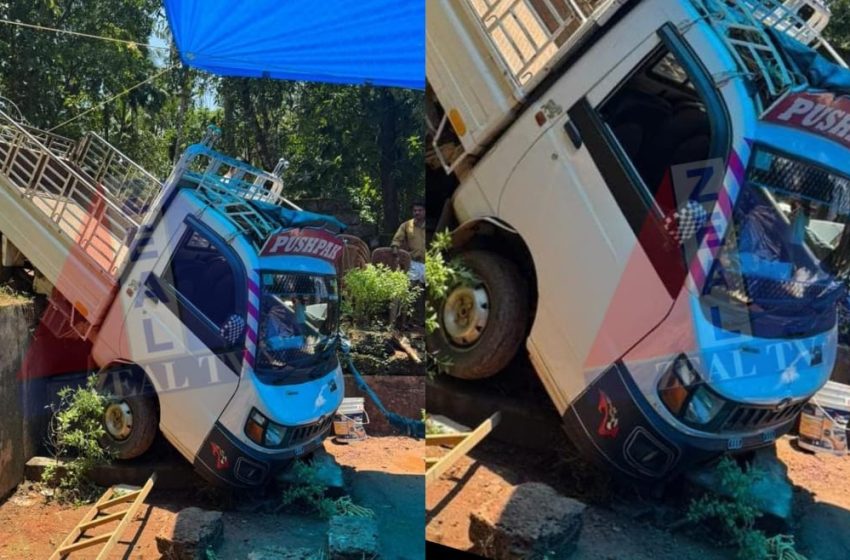  ചൊക്ലിയിൽ വാടക സാധനങ്ങൾ ഇറക്കുന്നതിനിടെ മിനിലോറി നിയന്ത്രണം വിട്ട് താഴേക്ക് വീണു സ്ത്രീക്ക് ദാരുണാന്ത്യം