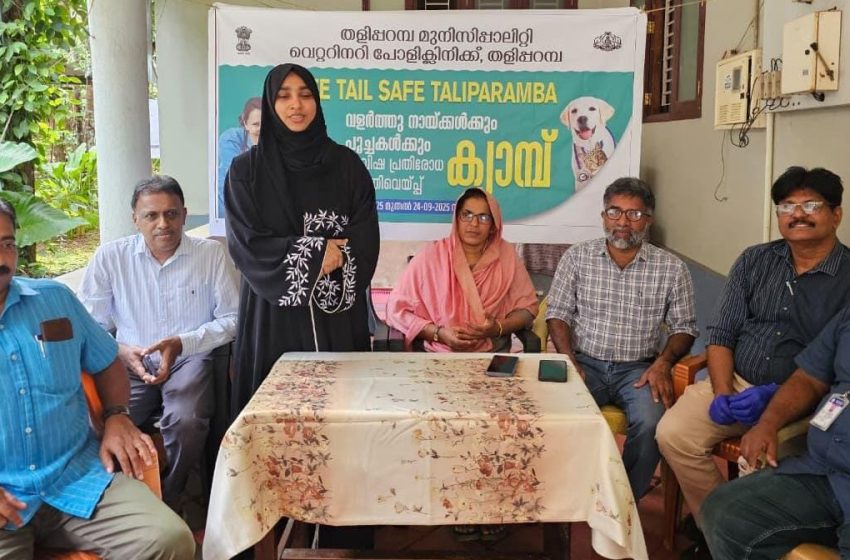  സേഫ് ടെയിൽ സേഫ് തളിപ്പറമ്പ പദ്ധതി ഉദ്ഘാടനം ചെയ്തു