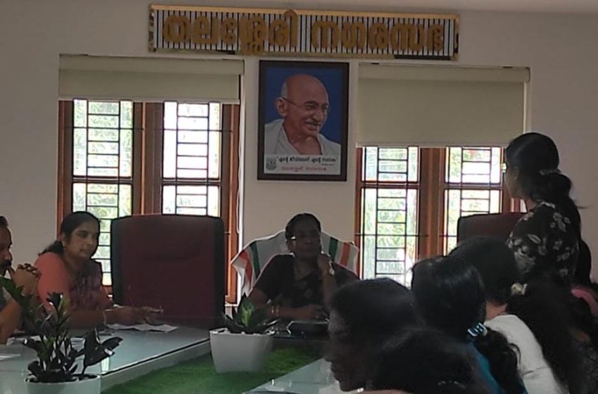  ജലമാണ് ജീവൻ ക്യാമ്പയിന്റെ ഭാഗമായി തലശ്ശേരി നഗരസഭയിൽ  സംഘാടക സമിതി രൂപീകരണ യോഗം സംഘടിപ്പിച്ചു