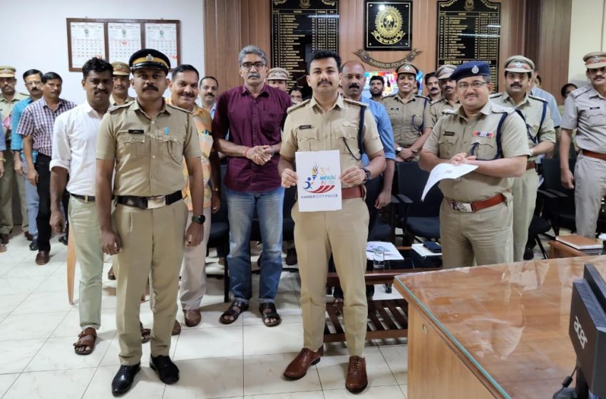  കണ്ണൂർ സിറ്റി പോലീസ് അത്‌ലറ്റിക് മീറ്റ് ലോഗോ പ്രകാശനം ചെയ്തു