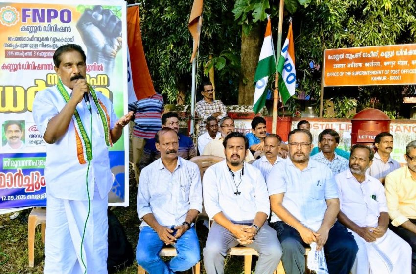  തപാൽ ഓഫീസുകൾ അടച്ച് പൂട്ടുന്നതിനെ ചെറുക്കും; ഡി.സി.സി പ്രസിഡന്റ് അഡ്വ. മാർട്ടിൻ ജോർജ്
