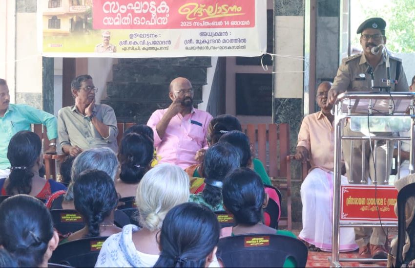  തലശ്ശേരി വടക്കുമ്പാട് എസ്.എൻ.പുരം ശ്രീനാരായണ വായനശാല ആൻ്റ് ഗ്രന്ഥാലയം സംഘാടക സമിതി ഓഫീസിൻ്റെ ഉദ്ഘാടനം നടന്നു