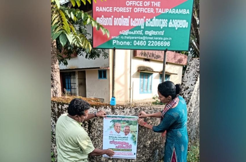  വന്യജീവി-മനുഷ്യ സംഘർഷം ലഘൂകരിക്കാൻ ഹെൽപ്പ് ഡെസ്കുകൾ തുറന്ന് വനംവകുപ്പ്