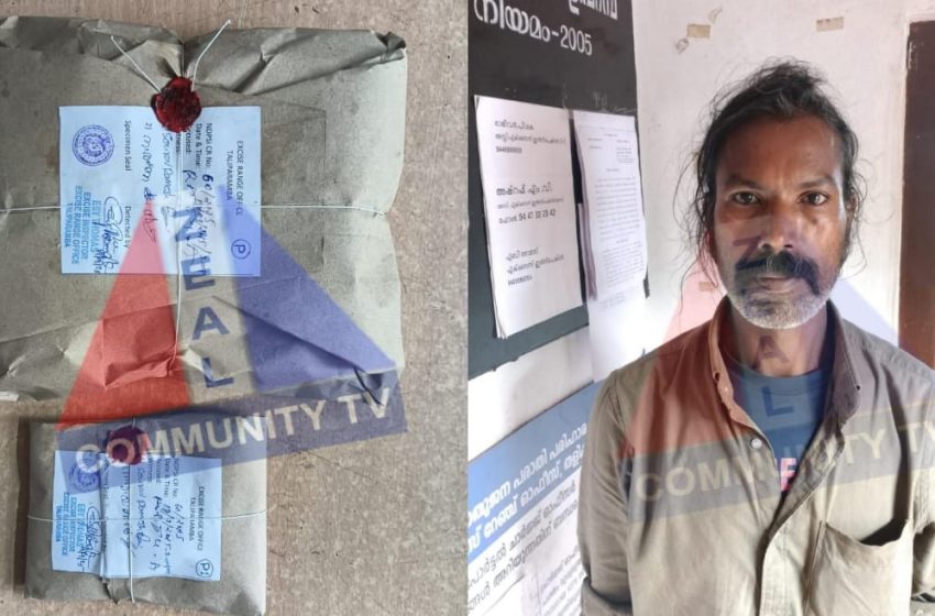  വീണ്ടും കഞ്ചാവ് വേട്ട; 550 ഗ്രാം കഞ്ചാവുമായി യുവാവ് എക്സൈസ് പിടിയിൽ