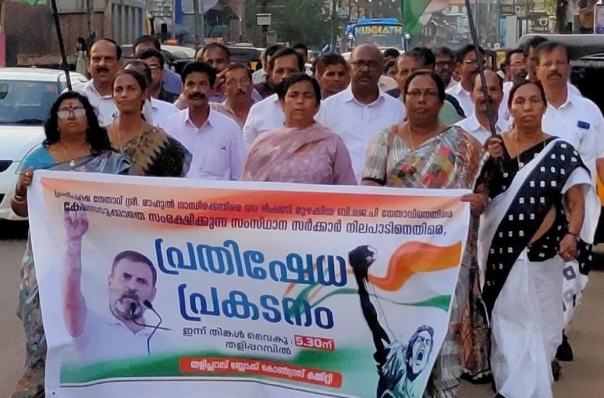  തളിപ്പറമ്പ ബ്ലോക്ക് കോൺഗ്രസ് കമ്മിറ്റിയുടെ ആഭിമുഖ്യത്തിൽ ടൗണിൽ പ്രകടനം നടത്തി