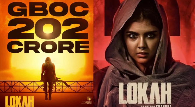  ബോക്സ് ഓഫീസ് റെക്കോർഡുകൾ ഭേദിച്ച് 200 കോടി ക്ലബ്ബിൽ ഇടം നേടി ലോക ചാപ്റ്റർ 1