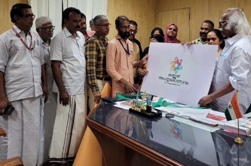  കണ്ണൂർ പൈതൃകോത്സവം; ലോഗോ പ്രകാശനം ചെയ്തു